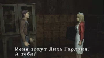 Silent Hill 1. Лиза Гарланд