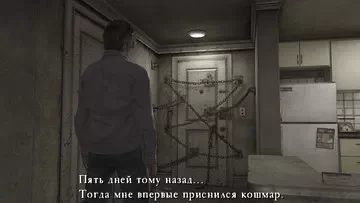 Silent Hill 4. Квартира 302
