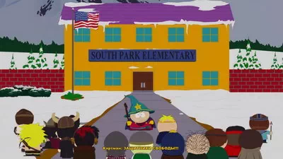 South Park. Атакуй школу