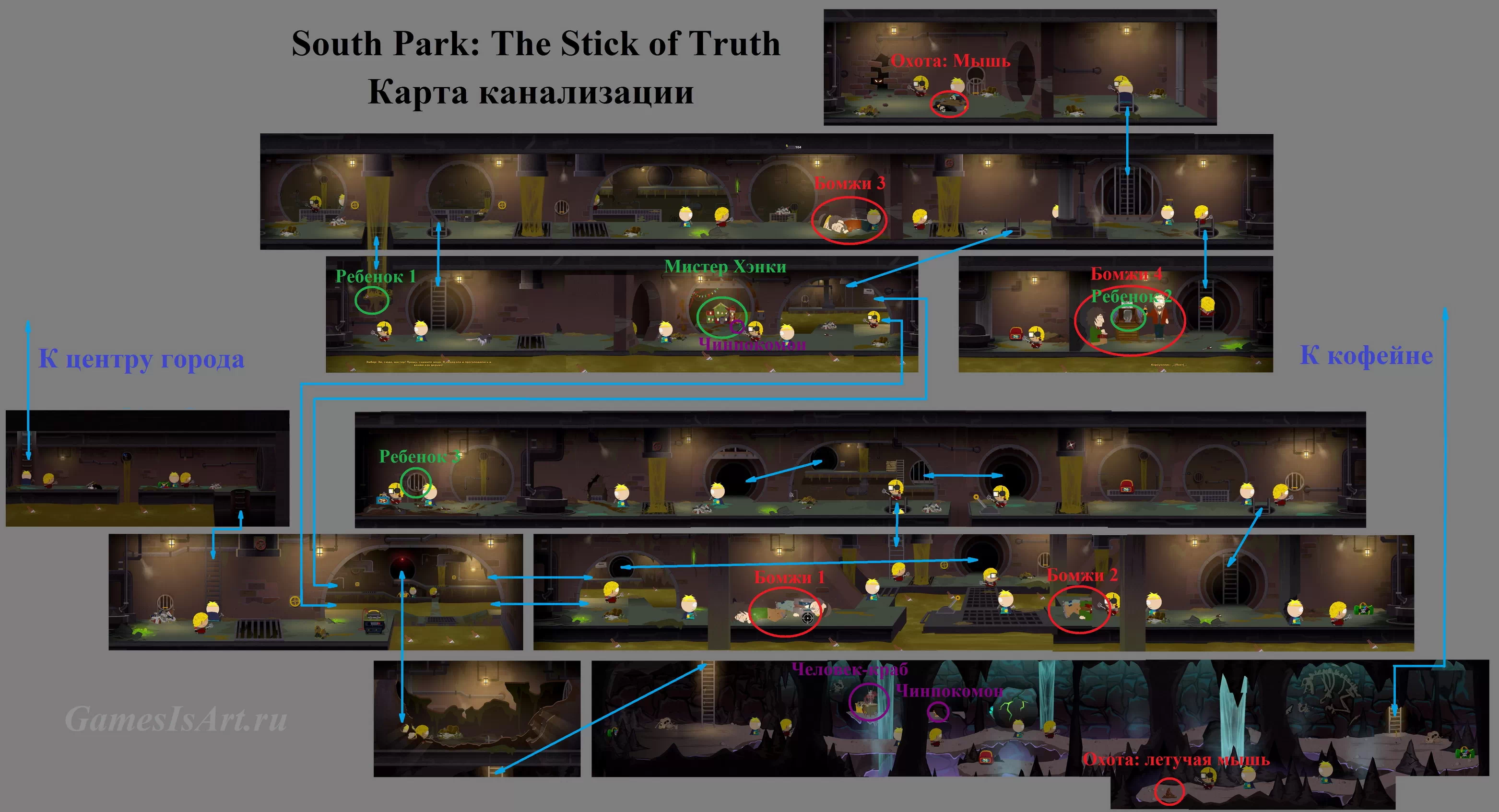 South park the stick of truth скрытые достижения в стим фото 106