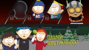 South Park 2. Восстание четвероклашек