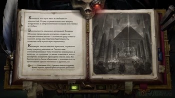 Rogue Trader. The Infinite Museion. ���������� �����